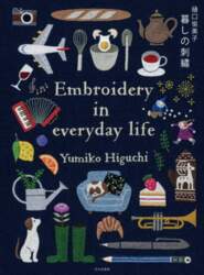 Embroidering Life: Stitching Patterns and Projects