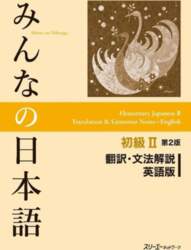 Minna No Nihongo Elementary II Second