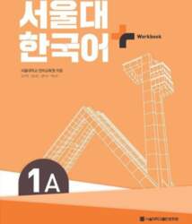 SNU Korean+ 1A Workbook