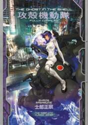 The Ghost in the Shell: Fully
