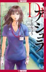 Dr. Ashura, Volume 1