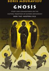 Gnosis Volume II: Mesoteric Cycle: Study