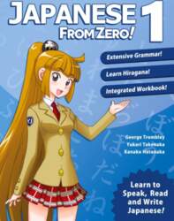 Japanese From Zero! 1: Proven Methods