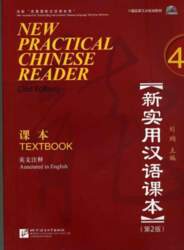 New Practical Chinese Reader 4, Textbook