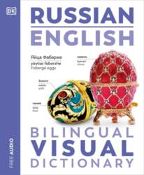Russian - English Bilingual Visual Dictionary