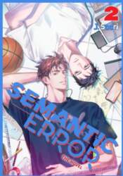 Semantic Error (novel), Vol. 2