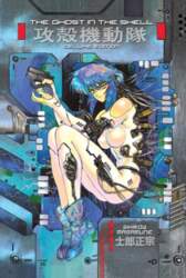 The Ghost in the Shell, Volume