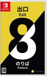 The Exit 8 - Platform 8