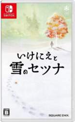 I am Setsuna (Import)
      
        - Nintendo