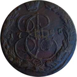 5 копеек 1785 г. КМ. Екатерина