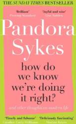 How Do We Know We`re Doing