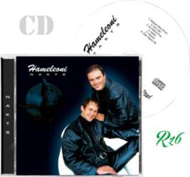 CD HAMELEONI - Nakts