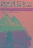 Graded Chinese Reader 3000 Words -
