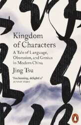 Kingdom of Characters: A Tale of