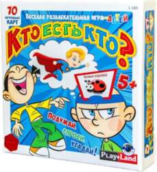 Kas ir kas 5+