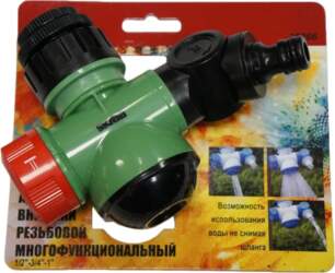 Adapters daudzfunkcionālais - Адаптер д/шланга -